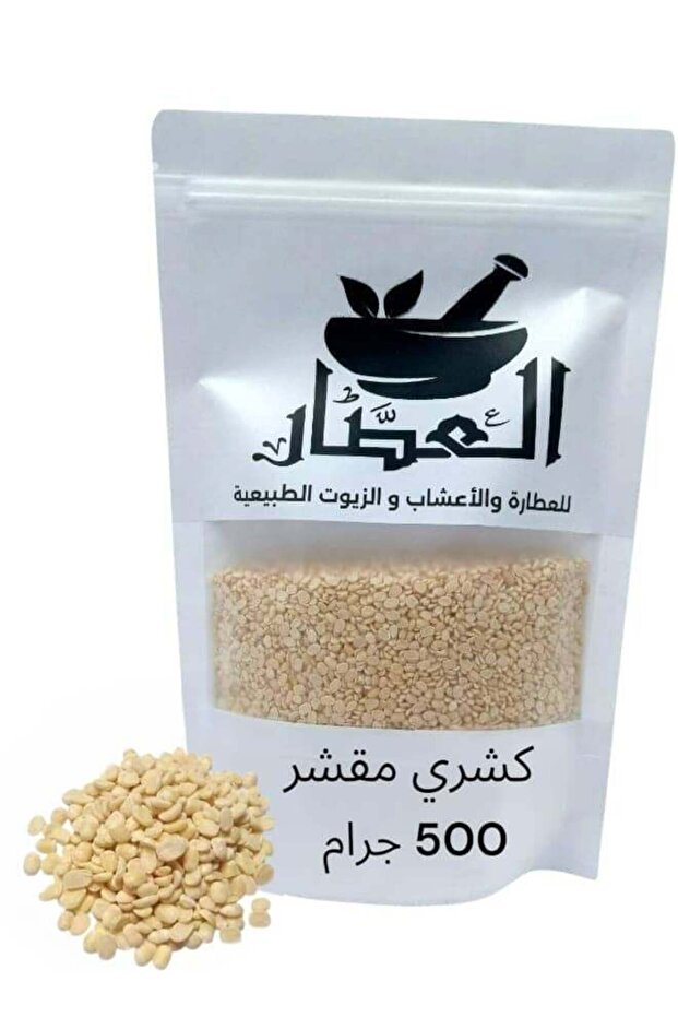500جرامكشري مقشر