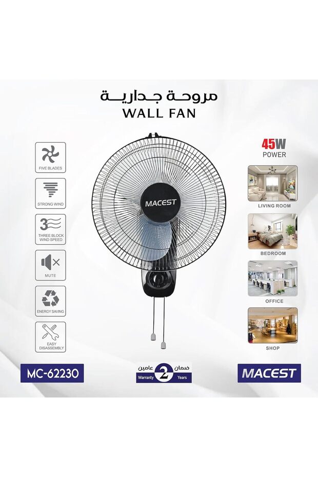 مروحة جدارية كهربائية من مايست - MC-62230