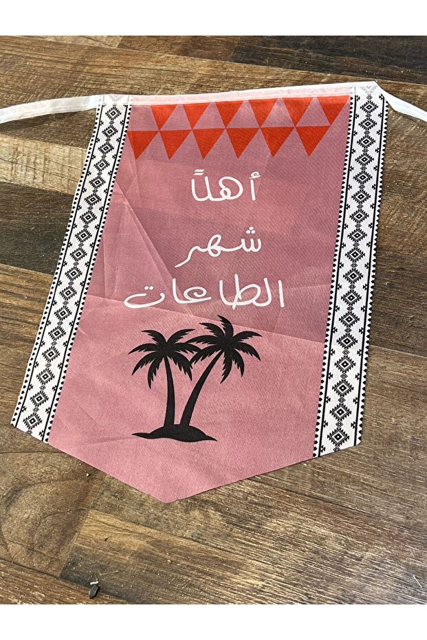 Ramadan fabric decorations - 2