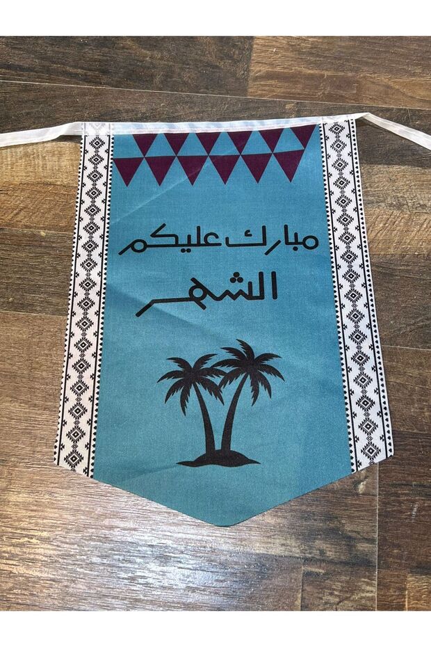 Ramadan fabric decorations - 1