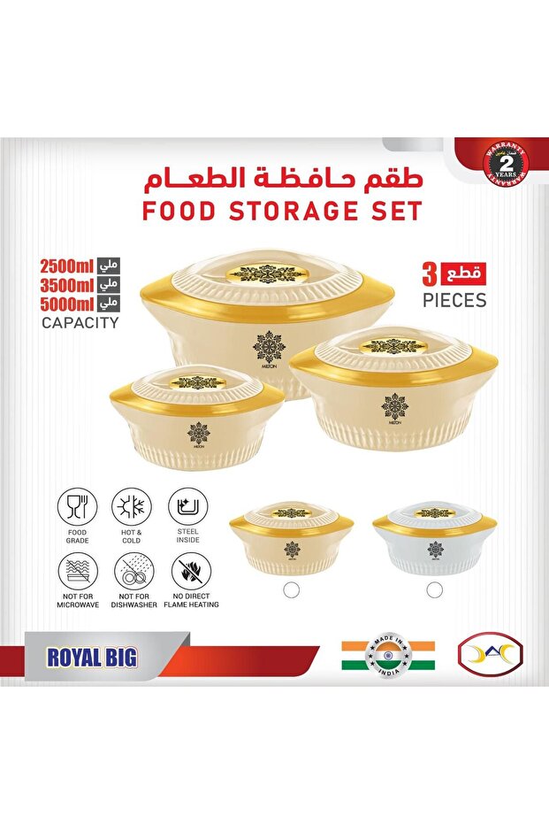 طقم حافظات طعام حرارية -2500 مل -3500 مل-5000مل