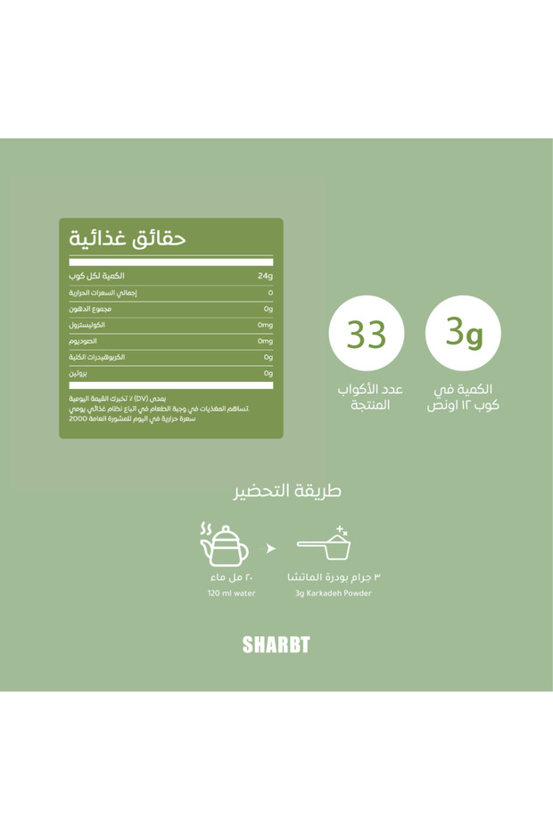 ماتشا فاخرة ١٠٠ جرام - 3