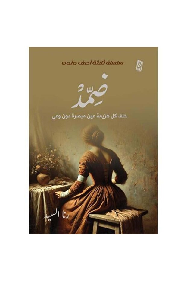 ضمد Kuram Kitabı - 1