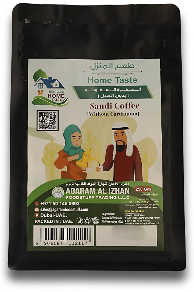 Saudi Coffee without Cardamom (250g )