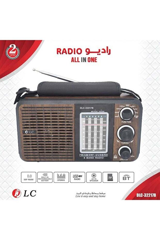 راديو دي إل سي المتكامل DLC-32217B