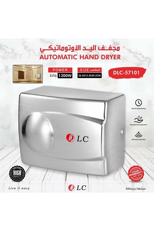 Automatic Hand Dryer – DLC-57101 - 1