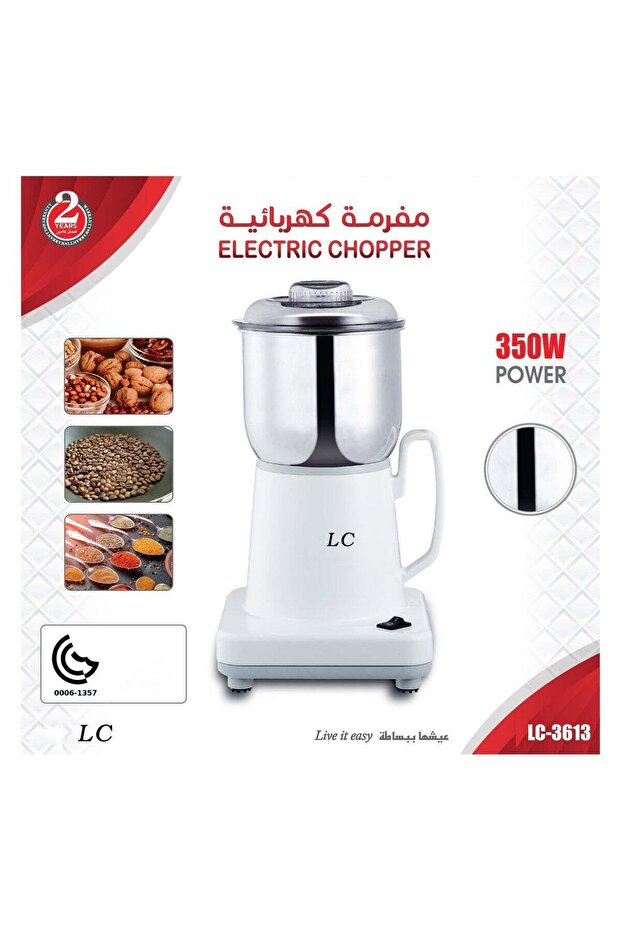 قطاعة ومطحنة متعددة الاستخدامات توضع على سطح الطاولة - مفرمة كهربائية بقوة 350 واط LC-3613 أبيض/فضي