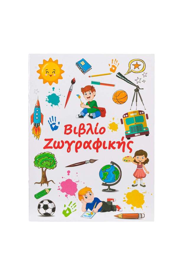 A4 Coloring Book with Animals Vehicles Objects 16F