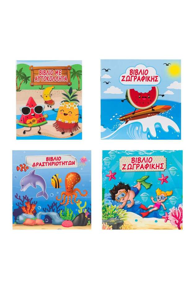 Summer Activity Coloring Set - 2