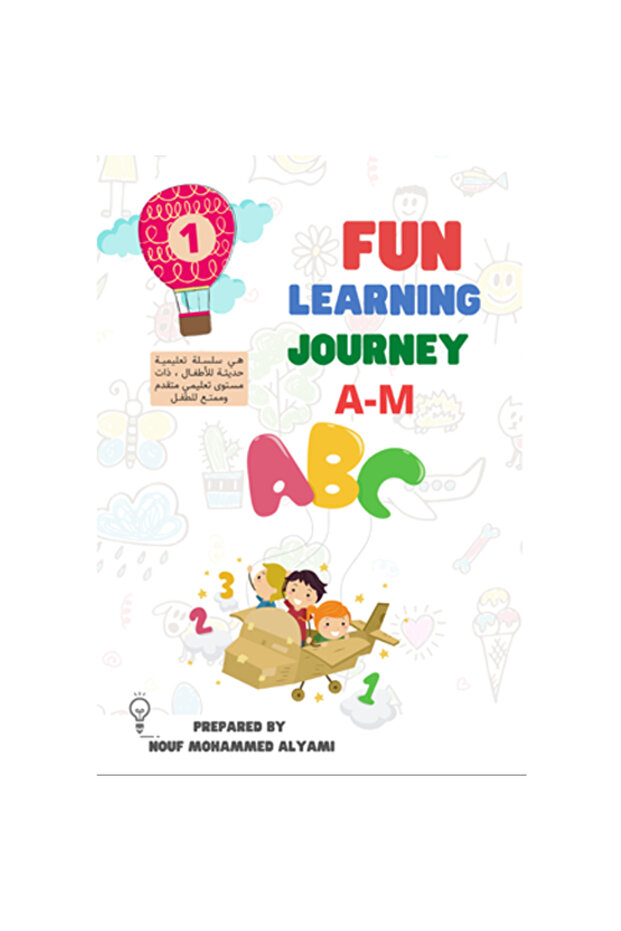 رحلة تعليمية ممتعة ١/٢ - 1