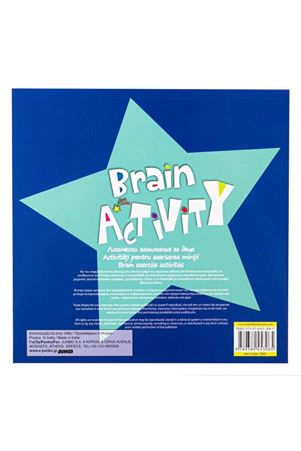 Brain Activity Activity Book - 12F - 3