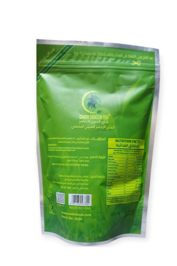 Green Dragon Tea - 2