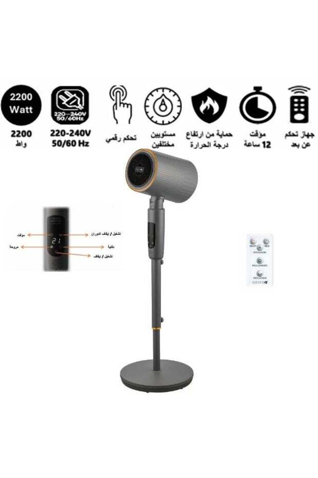 مدفأة عمودية ومروحة مع قاعدة أرضية - 2200 واط - مع شاشة LCD وجهاز تحكم عن بعد TTF1020GO