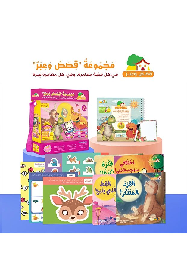Tales and Lessons – Educational Pack & Books for Kids in Arabic