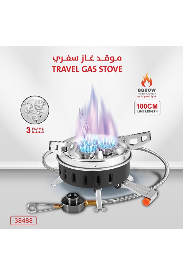 موقد غاز دائري للرحلات