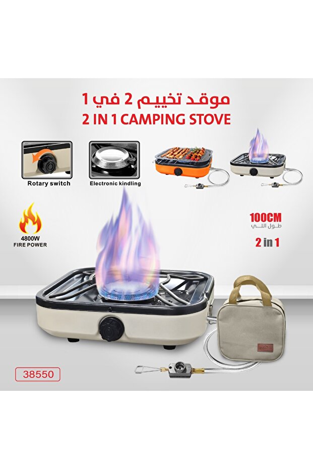 موقد غاز دائري للرحلات