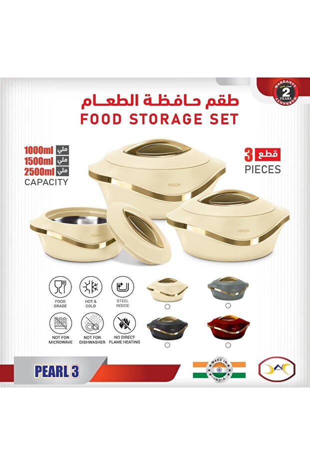طقم حافظة طعام حرارية من ميلتون طراز "Pearl 3".
