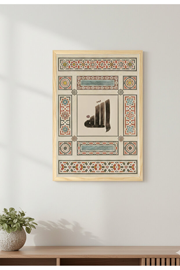 Allah (c.c) hat yazılı tablo - 1