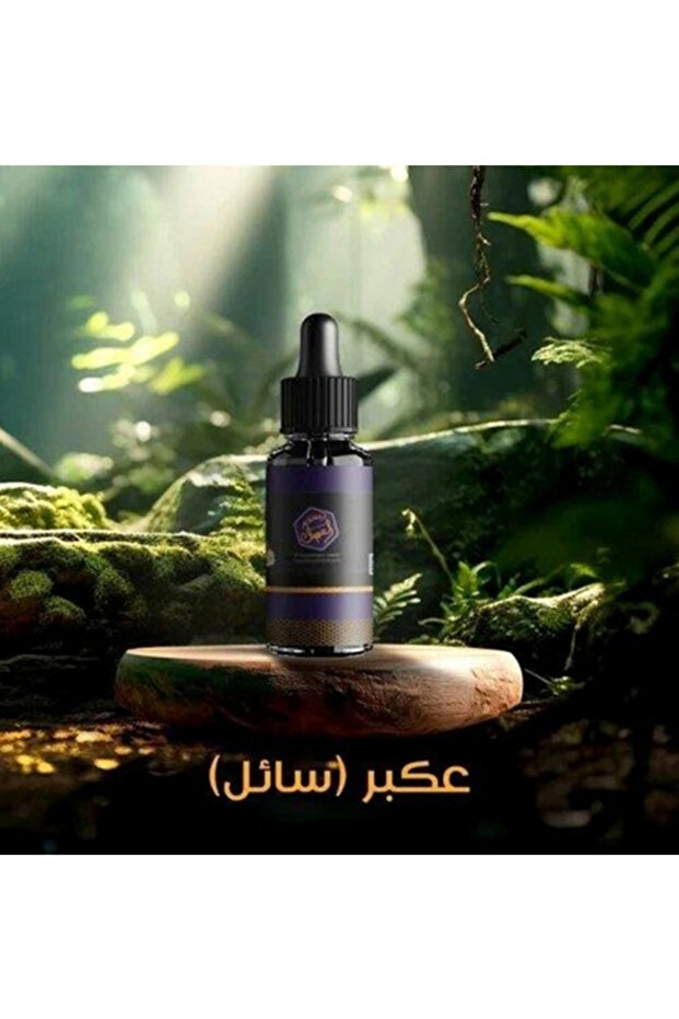 عكبر سائل - 1