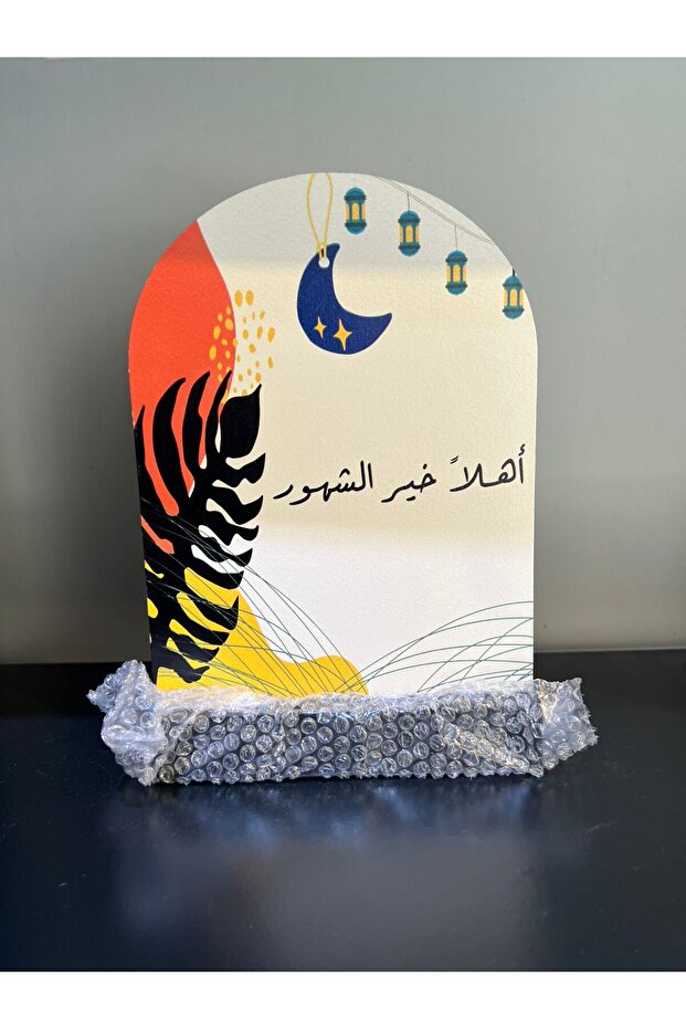 استاند خشبي اهلا مضان