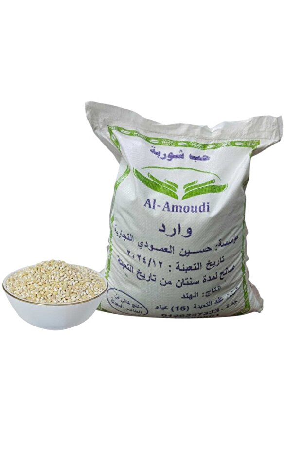حب شوربة امريكي 15كيلو