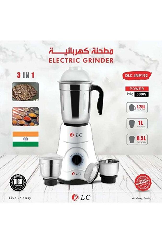 خلاط ومطحنة DLC بثلاثة أوعية