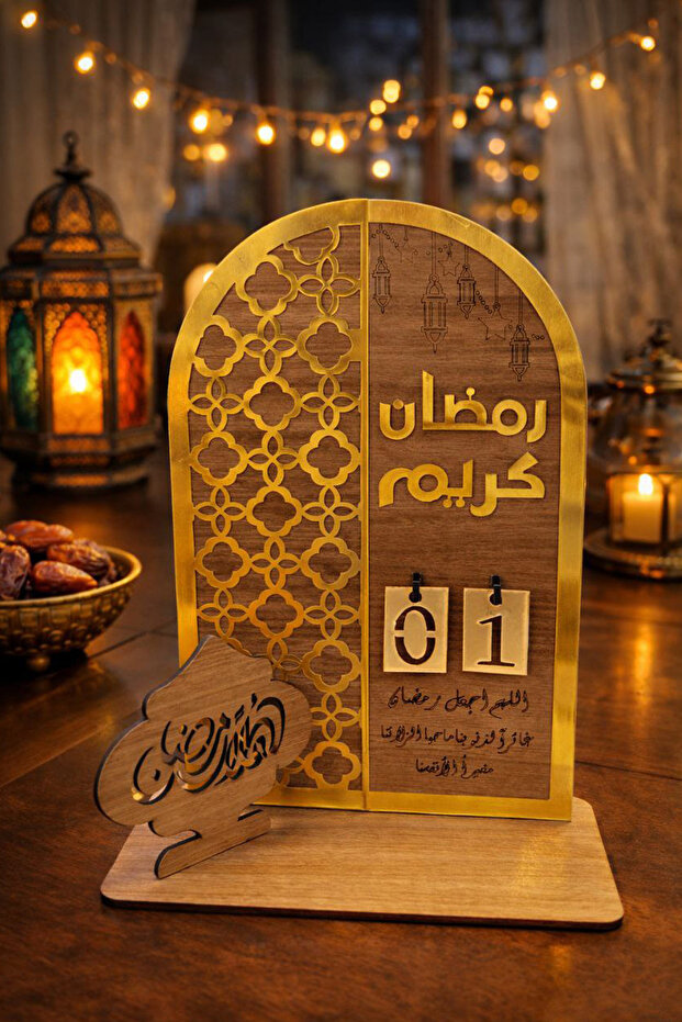 Plexi Coated Wooden Ramadan Calendar 28X18 cm