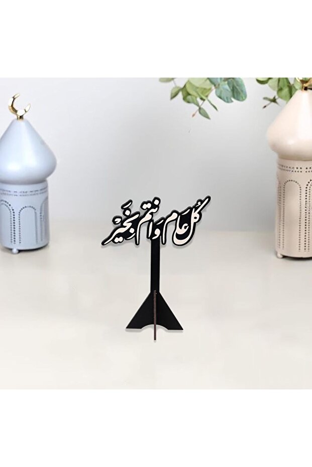 عيد رمضان ، استاند بعبارة عيد ترحيبيه يأتي بعبارة كل عام وانتم بخير | أسود