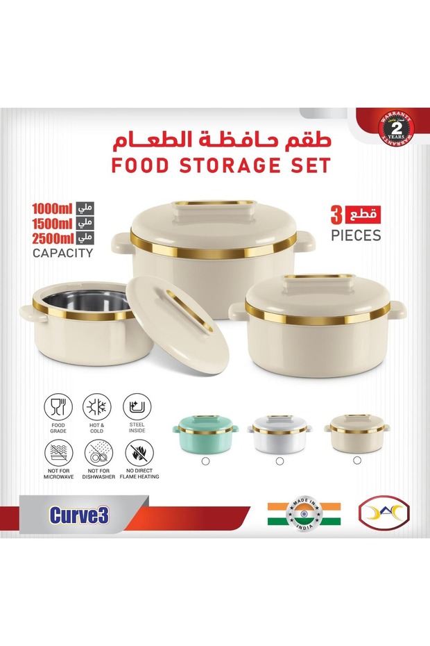 طقم حافظة طعام من ميلتون "Curve 3"