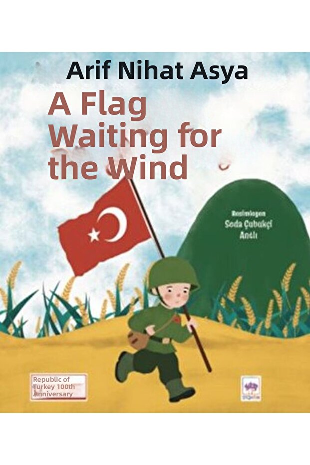 علم واحد ينتظر الريح - 1