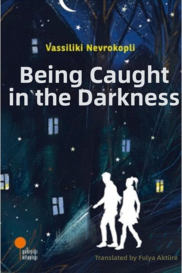 الصيد في الظلام - 1