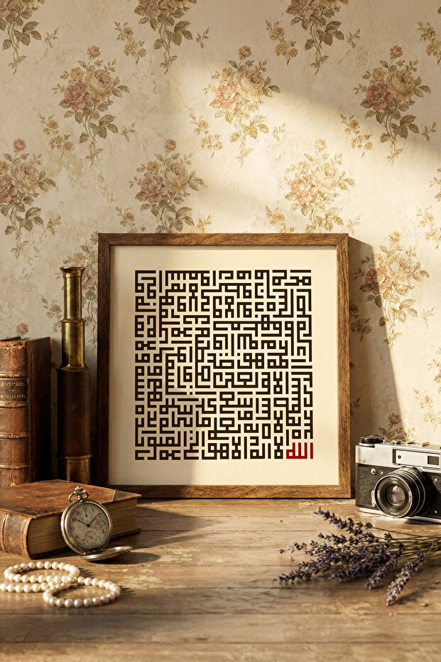 Ayetel Kursi - Kufi Hat - Wooden Patterned Frame