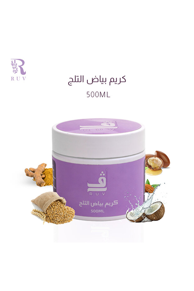 كريم بياض الثلج | RUV