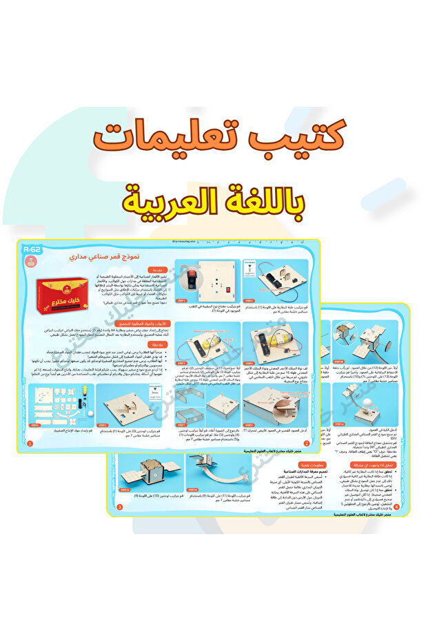 Educational Flashlight - STEM Experience for Understanding Electrical Circuits and Lighting - 5