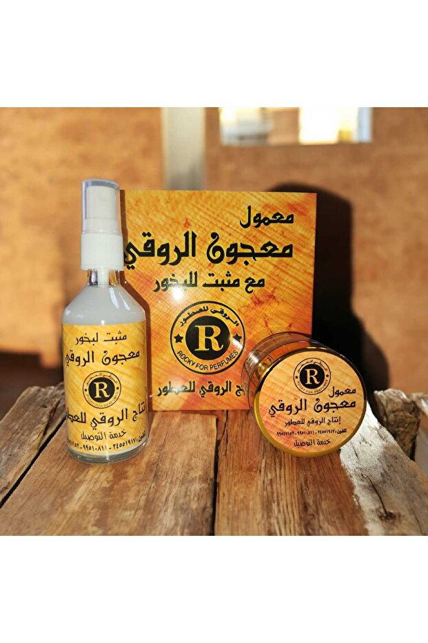 بخور الروقى مع المثبت