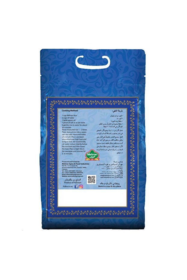 أرز بسمتي حب 1 كجم - 2