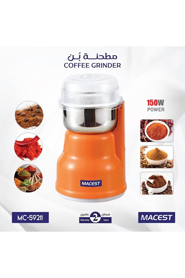مطحنة قهوة 150 واط