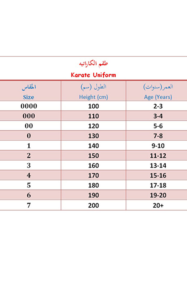 زي الكاراتيه المكون من ثلاث قطع - 3