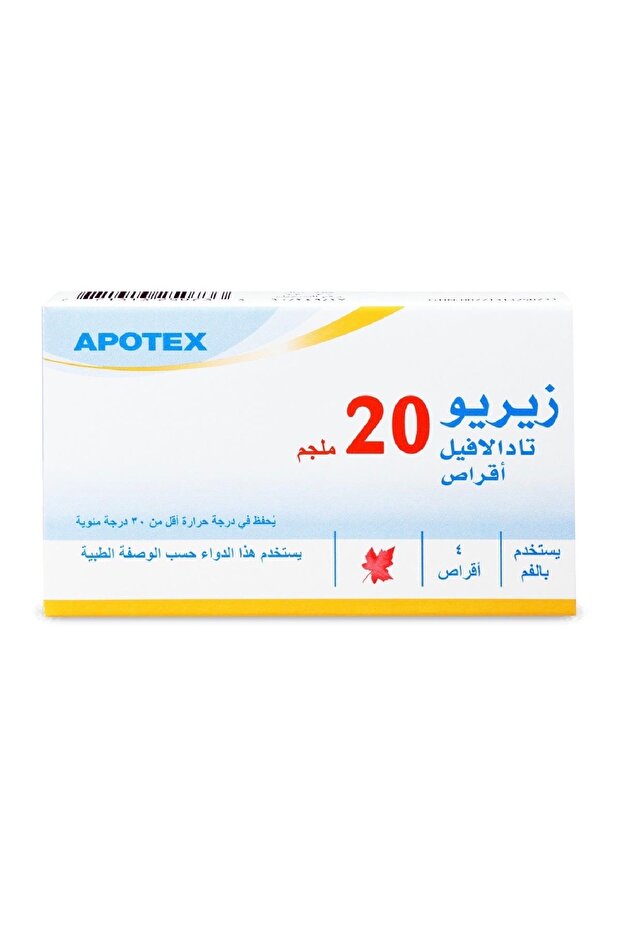 زيريو 20 ملغ 4 أقراص