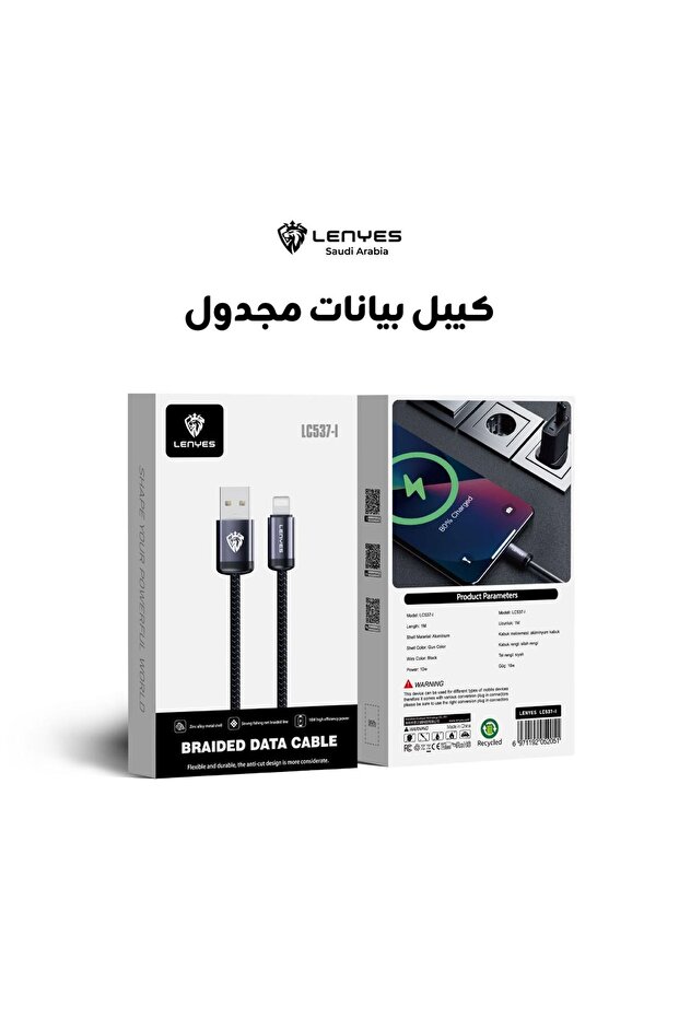 LC 537-I LightningBraid Pro USB to Lightning Data Cable - 1