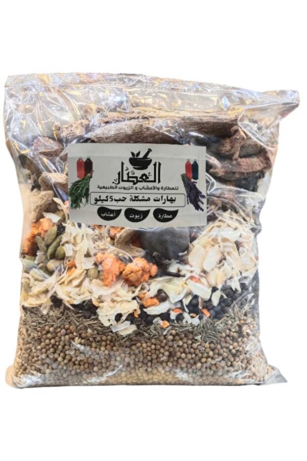 بهارات مشكلة حب درجة اولى 5كيلو