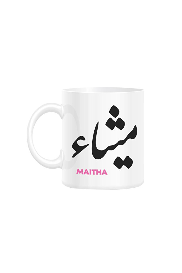 FMstyles - Arabic Calligraphy Name Maitha White Mug - WM-FMS656