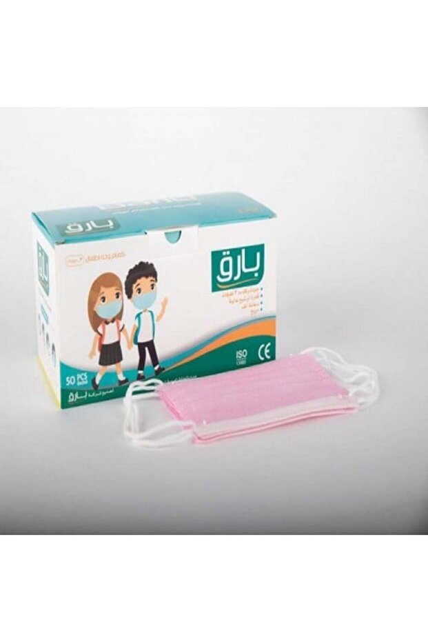 كمامات وجه وردية للأطفال - 3 طبقات