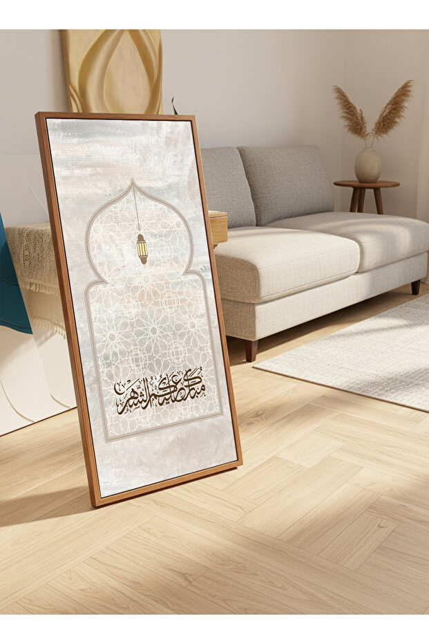 لوحة جدارية قماشية على إطار خشبي بإطار عائم بلون الخشب وحامل خلفي، تتميز بتصميم رمضاني.