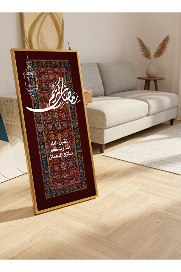 لوحة جدارية قماشية على إطار خشبي بإطار ذهبي عائم وحامل خلفي، تحمل تصميم رمضان كريم.