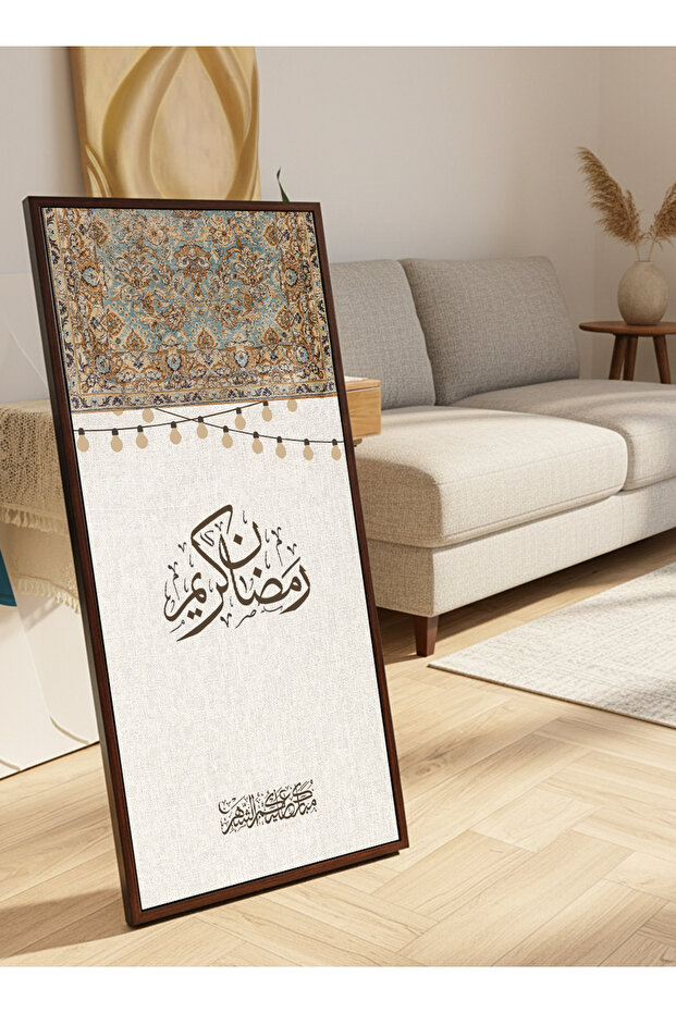 لوحة جدارية قماشية على إطار خشبي بإطار بني عائم وحامل خلفي، تحمل تصميم رمضان كريم.