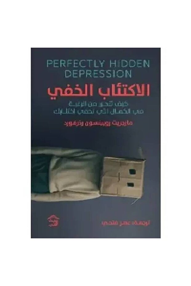 ‏ الخفي نسخة اصلية - 1