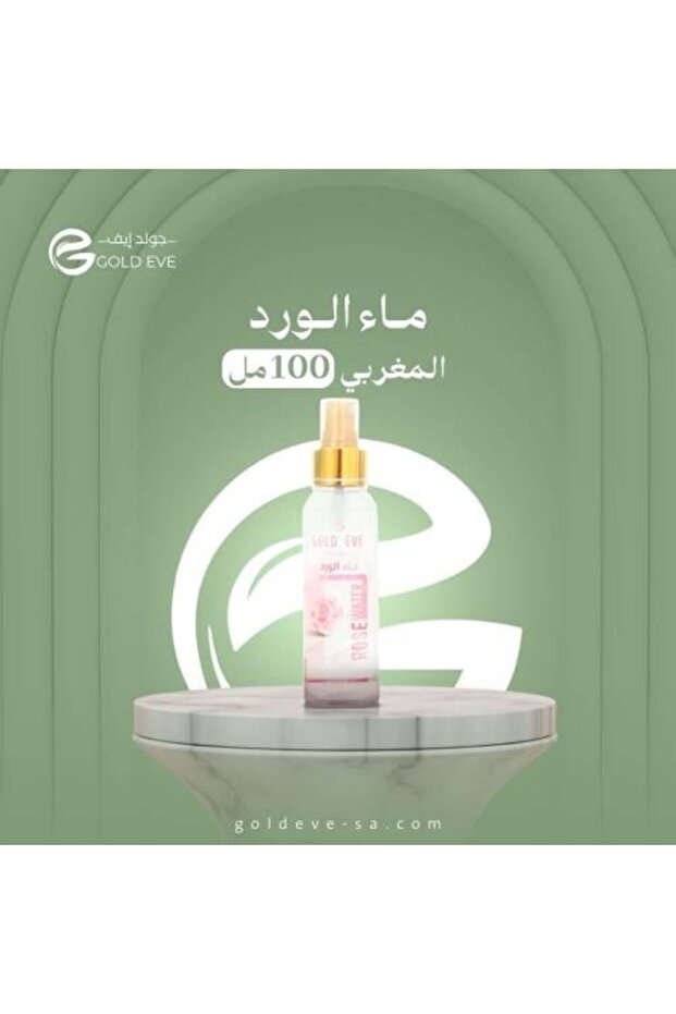 ماء الورد المغربي