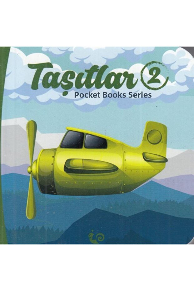 المركبات 2 - سلسلة كتبي على النخيل - 1