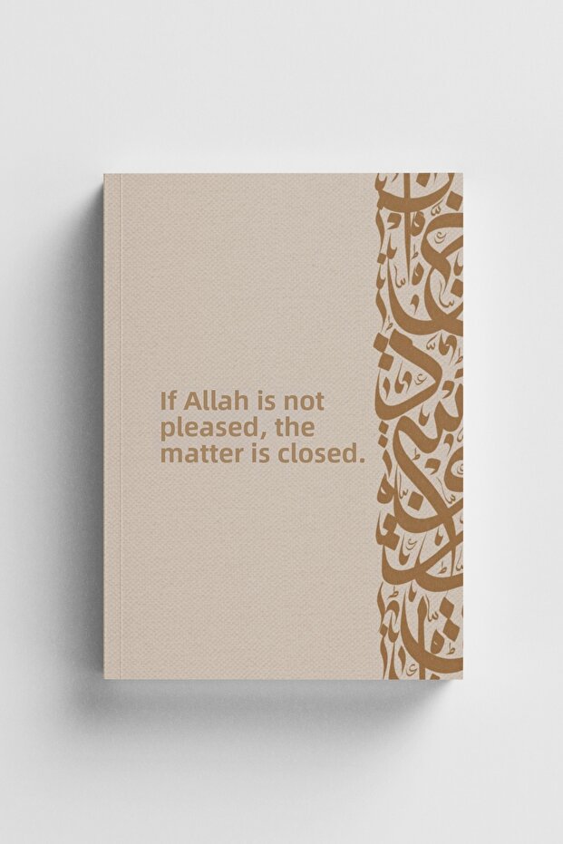 إذا لم يرض الله ذلك، فال موضوع مغلق (دفتر إسلامي يحتوي على آيات وحديث)